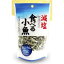 フジサワ 日本産 減塩 食べる小魚(60g) ×10セット【送料無料】クーポン 配布中 キャッシュレス 5% ポイント還元【メーカー直送 代引き・期日指定・ギフト包装・返品不可 ご注文後確認時に欠品の場合、納品遅れやキャンセルが発生します。】