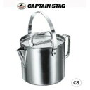 CAPTAIN STAG キャンピングクックポット2L M-7701 送料無料 クーポン 配布中 メーカー直送 代引き 期日指定 ギフト包装 注文後のキャンセル 返品不可 欠品の場合 納品遅れやキャンセルが発生します