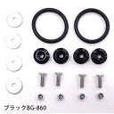 10%0FF ブレイス クイックリリース ブラックBG-860 送料無料 メーカー直送 代引き・期日指定・ギフト包装・注文後のキャンセル・返品不可 欠品の場合、納品遅れやキャンセルが発生