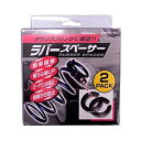 10%0FF K&M ラバースペーサー Lサイズ KMRS-01 送料無料 メーカー直送 代引き・期日指定・ギフト包装・注文後のキャンセル・返品不可 欠品の場合、納品遅れやキャンセルが発生