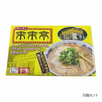 NO-MU-BA-RA 20%OFF 箱入りラーメン来来亭 2人前×30箱セット 送料無料 メーカー直送 代引き・期日指定・ギフト包装・注文後のキャンセル・返品不可 欠品の場合、納品遅れやキャンセルが発生