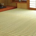 掛川織花ござ(い草敷物) 261×348cm グリーン・HRM670243 送料無料 クーポン 配布中 メーカー直送 代引き・期日指定・ギフト包装・注文後のキャンセル・返品不可 欠品の場合、納品遅れやキャンセルが発生します