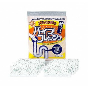 10%OFF オレンジのパイプフレッシュ　30g×10包 送料無料 メーカー直送 代引き・期日指定・ギフト包装・注文後のキャンセル・返品不可 納品遅れやキャンセルが発生