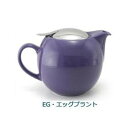 ZEROJAPAN(ゼロジャパン) ユニバーサルティーポット 5人用 BBN-04 EG・エッグプラント 送料無料 クーポン 配布中 メーカー直送 代引き・期日指定・ギフト包装・注文後のキャンセル・返品不可 欠品の場合、納品遅れやキャンセルが発生します