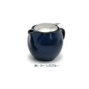10%OFF ZEROJAPAN(ゼロジャパン) ユニバーサルティーポット 3人用 アンティークカラーシリーズ BBN-02 JB・ジーンズブルー 送料無料 メーカー直送 代引き・期日指定・ギフト包装・注文後のキャンセル・返品不可 納品遅れやキャンセルが発生