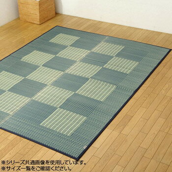 乐天商城 - 純国産 い草ラグカーペット 『Fライト』　ブルー 約191×250cm 8212430 送料無料 クーポン 配布中 メーカー直送 代引き・期日指定・ギフト包装・注文後のキャンセル・返品不可 欠品の場合、納品遅れやキャンセルが発生します