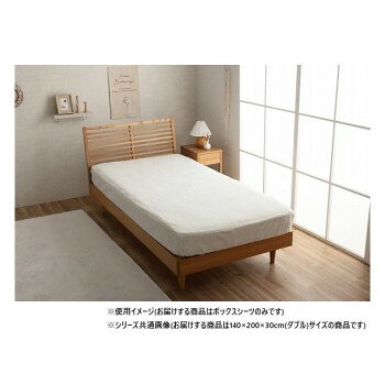 La Pierce ラピアス ボックスシーツ ダブル 140×200×30cm SWH 1597129 送料無料 ク...