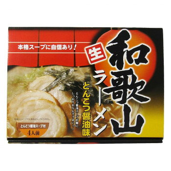 細麺に、豚骨醤油スープが麺にしっかり絡むラーメンです。※ご注文後の変更(お届け先ご住所の変更など)は、出荷前日の午前中までにご連絡いただきますようお願いいたします。それ以降に関しては変更出来かねます。ご了承ください。※北海道・沖縄エリアへのお届けは別途送料がかかります。内容量ウェーブ細麺:110g×4豚骨醤油スープ:35g×4サイズ182×247×52(mm)個装サイズ：40×54×31cm重量580g個装重量：11600g仕様賞味期間：製造日より90日生産国日本fk094igrjs