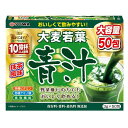 ユーワ 大麦若葉の青汁 50包 4215 送料無料 クーポン 配布中 メーカー直送 代引き・期日指定・ギフト包装・注文後のキャンセル・返品不可 欠品の場合、納品遅れやキャンセルが発生します