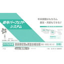給与L-2/パーフェクト式源泉徴収簿兼賃金台帳台紙 送料無料 クーポン 配布中 メーカー直送 代引き・期日指定・ギフト包装・注文後のキャンセル・返品不可 欠品の...