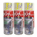 日本ミラコン産業 セメントスプレー230ml 3本組セット 送料無料 クーポン 配布中 メーカー直送 代引き・期日指定・ギフト包装・注文後のキャンセル・返品不可...