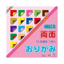 10%OFF 両面創作おりがみ 35cm B3515 5 セット 送料無料 クーポン 配布中 メーカー直送 代引き・期日指定・ギフト包装・注文後のキャンセル・返...