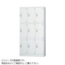 豊國工業 多人数用ロッカーハイタイプ(3列3段:深型)シリンダー錠 棚板付き GLK-S9DTS CN-85色(ホワイトグレー) 送料無料 クーポン 配布中 メ...