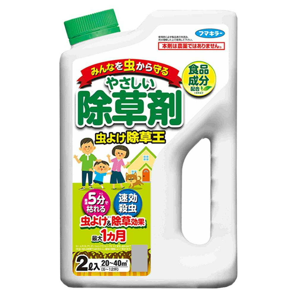 フマキラー　除草剤　虫よけ除草王　2L×3個 送料無料 クーポン 配布中 メーカー直送 代引き・期日指定・ギフト包装・注文後のキャンセル・返品不可 欠品の場合、納品遅れやキャンセルが発生します