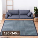 収納簡単 い草ふっくらラグ 仙名 ブルー 約180×240cm 81848401 送料無料 クーポン 配布中 メーカー直送 代引き・期日指定・ギフト包装・注文後のキャンセル・返品不可 欠品の場合、納品遅れやキャンセルが発生します