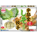 国内産「青しそ」を使用し、爽やかな風味のある餃子に仕上げました。皮はもち米粉とポークエキスを練りこみ、パリッともちもち!旨みのある薄皮です。この商品は「宇都宮餃子会承認商標」商品です。※たれはついておりません内容量206g(ぎょうざ:196g(14個入))サイズ個装サイズ：17×26×4cm重量個装重量：268g仕様賞味期間：製造日より11日生産国日本fk094igrjs