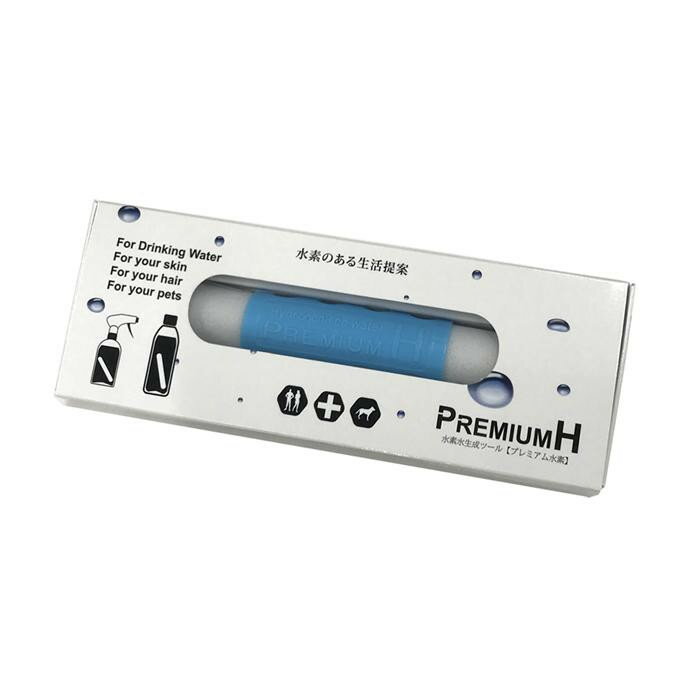 10%OFF 水素水生成スティック プレミアムH ブルー 送料無料 メーカー直送 代引き・期日指定・ギフト包装・注文後のキャンセル・返品不可 納品遅れやキャンセルが発生