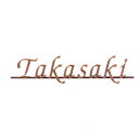 福彫 表札 ニューブラスアイアン・レーザーカット文字 IR-109 送料無料 クーポン 配布中 メーカー直送 代引き・期日指定・ギフト包装・注文後のキャンセル・返品不可 欠品の場合、納品遅れやキャンセルが発生します