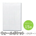 日本製 SAKI(サキ) ウォールポケット CD(15P) クリアー W-178 送料無料 クーポン 配布中 メーカー直送 代引き・期日指定・ギフト包装・注文後...