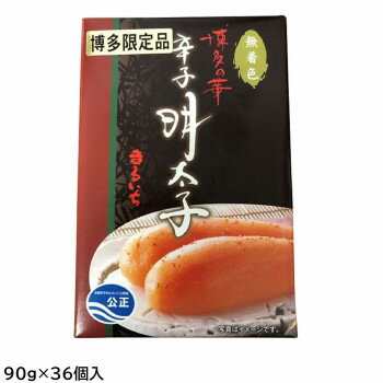 まるいち 博多辛子明太子(無着色) 「博多の華」 (ギフト用) 90g×36個入 Z6570 送料無料 クーポン 配布中 メーカー直送 代引き・期日指定・ギフト包装・注文後のキャンセル・返品不可 欠品の場合、納品遅れやキャンセルが発生します