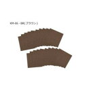 15%OFF サンコー　おくだけ吸着　ペット用撥水タイルマット　30×30cm　同色20枚入　KM-06・BR(ブラウン) 送料無料 メーカー直送 代引き・期日指定・ギフト包装・注文後のキャンセル・返品不可 欠品の場合、納品遅れやキャンセルが発生します。