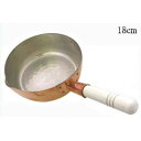 10%OFF 中村銅器製作所 銅製 行平鍋 18cm 送料無料 メーカー直送 代引き・期日指定・ギフト包装・注文後のキャンセル・返品不可 納品遅れやキャンセルが発生します