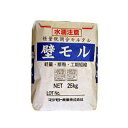 マツモト産業 下地 壁モル 25kg 送料無料 クーポン 配布中 メーカー直送 代引き・期日指定・ギフト包装・注文後のキャンセル・返品不可 欠品の場合、納品遅れやキャンセルが発生します