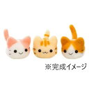 ハマナカ 羊毛フェルトキット アクレーヌ なかよし三つ子のにゃんころ いちごミルク・とら・ニケ H441-528 送料無料 クーポン 配布中 メーカー直送 代引...