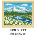 オリムパス ししゅうキット フレーム 夏の尾瀬 7415 送料無料 クーポン 配布中 メーカー直送 代引き・期日指定・ギフト包装・注文後のキャンセル・返品不可 欠品の場合、納品遅れやキャンセルが発生します