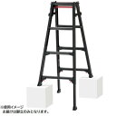 脚部伸縮兼用脚立(BLACK LABEL) RYZB-12 10137 送料無料 クーポン 配布中 メーカー直送 代引き・期日指定・ギフト包装・注文後のキャンセル・返品不可 欠品の場合、納品遅れやキャンセルが発生します