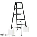 脚部伸縮兼用脚立(BLACK LABEL) RYZB-15 10138 送料無料 クーポン 配布中 メーカー直送 代引き・期日指定・ギフト包装・注文後のキャンセル・返品不可 欠品の場合、納品遅れやキャンセルが発生します