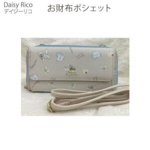 DaisyRico デイジーリコ キャットミルキー お財布ポシェット DR2-23女の子 お出かけ バッグ【送料無料】【メーカー直送 代引き・期日指定・ギフト包装・返品不可 ご注文後確認時に欠品の場合、納品遅れやキャンセルが発生します。】