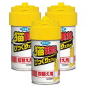 10%OFF フマキラー 猫まわれ右 びっくりスプレー取替え 3セット 送料無料 メーカー直送 代引き・期日指定・ギフト包装・注文後のキャンセル・返品不可 納品遅れやキャンセルが発生します(4)