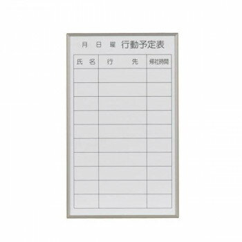 10%OFF 馬印 書庫用ボード 予定表(行動予定表)ホワイトボード W360×H600 FB637Q 送料無料 メーカー直送 代引き・期日指定・ギフト包装・注...