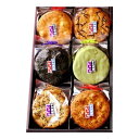 10%0FF 草加せんべい 草加いろいろ(6マス)×3箱 送料無料 メーカー直送 代引き・期日指定・ギフト包装・注文後のキャンセル・返品不可 欠品の場合、納品遅れやキャンセルが発生