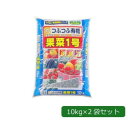 あかぎ園芸 粒状 果菜1号 (チッソ6・リン酸8・カリ7) 10kg×2袋 1801011 送料無料 クーポン 配布中 メーカー直送 代引き・期日指定・ギフト包装・注文後のキャンセル・返品不可 欠品の場合、納品遅れやキャンセルが発生します