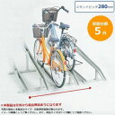 20%OFF ダイケン　自転車ラック　サイクルスタンド　KS-C285A　5台用 送料無料 メーカー直送 代引き・期日指定・ギフト包装・注文後のキャンセル・返品不可 欠品の場合、納品遅れやキャンセルが発生します