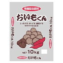 有機配合　いも類専用肥料　おいもくん　10kg 送料無料 クーポン 配布中 メーカー直送 代引き・期日指定・ギフト包装・注文後のキャンセル・返品不可 欠品の場合、納品遅れやキャンセルが発生します