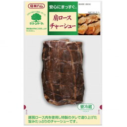 10%OFF グリーンマーク　カタロースチャーシュー ×6袋セット 送料無料 メーカー直送 代引き・期日指定・ギフト包装・注文後のキャンセル・返品不可 欠品の場合、納品遅れやキャンセルが発生します