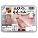10%OFF 信州ハム 特級ホワイトももハム切落し 92g 10セット 送料無料 メーカー直送 代引き・期日指定・ギフト包装・注文後のキャンセル・返品不可 納品遅れやキャンセルが発生します