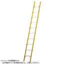 耐電圧 電工専用一連はしご RSG-401 10211 送料無料 クーポン 配布中 メーカー直送 代引き・期日指定・ギフト包装・注文後のキャンセル・返品不可 欠品の場合、納品遅れやキャンセルが発生します