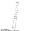 コンパクト一連はしご スカイラダー LS-49 17287 送料無料 クーポン 配布中 メーカー直送 代引き・期日指定・ギフト包装・注文後のキャンセル・返品不可 欠品の場合、納品遅れやキャンセルが発生します