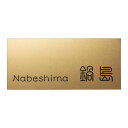10%0FF 福彫 表札 チタン シャンパンゴールド TIG-3 送料無料 メーカー直送 代引き・期日指定・ギフト包装・注文後のキャンセル・返品不可 欠品の場合、納品遅れやキャンセルが発生