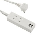 OHM USBポート付安全タップ 2個口 2m HS-TU22PBT-W 送料無料 クーポン 配布中 メーカー直送 代引き・期日指定・ギフト包装・注文後のキャン...