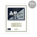 厳選された北海道生まれの素材・ポーク、じゃがいも、にんじんを使い、伝統の製法で本格ソースとじっくり煮込み仕上げました。具だくさんで大きめの具入った昔懐かしい函館風ポークカレーです。内容量1人前200gサイズ個装サイズ：27.5×55.0×19.0cm重量個装重量：11800g仕様殺菌方法:気密性容器に密封し、加圧過熱殺菌賞味期間：製造日より720日生産国日本栄養成分カロリー:249kcal(1箱あたり)原材料名称：カレー豚肉(国産)、じゃがいも(国産)(遺伝子組換えでない)、カレールー(小麦粉、牛脂豚脂混合油脂、ソテー・ド・オニオン、カレー粉、食塩、砂糖、その他)(大豆・バナナ・りんごを含む)、オニオンソテー、人参、バター、小麦粉、マンゴーチャツネ、にんにく、醤油、ウスターソース、食塩、ビーフエキス調味料、ビーフ・チキンブイヨン/着色料(カラメル)、調味料(アミノ酸等)、酸味料保存方法直射日光を避け、常温で保存して下さい。製造（販売）者情報【製造販売者】株式会社 五島軒 第2工場　北海道北斗市追分3丁目3番15号fk094igrjs