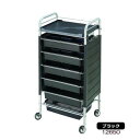 サロン用キャスター付きワゴン ロット台 7段 C-265 ブラック・12650 送料無料 クーポン 配布中 メーカー直送 代引き・期日指定・ギフト包装・注文後の...