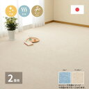 ループパイルの平織カーペット ミーテ 江戸間6帖 ブルー 約261×352cm 350123260 送料無料 クーポン 配布中 メーカー直送 代引き・期日指定・ギフト包装・注文後のキャンセル・返品不可 欠品の場合、納品遅れやキャンセルが発生します