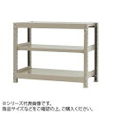 軽中量ラック 耐荷重200kgタイプ 単体 間口1200×奥行450×高さ900mm 3段 アイボリー 送料無料 クーポン 配布中 メーカー直送 代引き・期日指...
