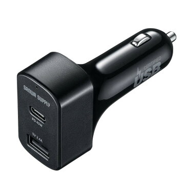 サンワサプライ USB Power Delivery対応カーチャージャー(2ポート・57W) CAR-CHR77PD【送料無料】クーポン 配布中 【メーカー直送 代引き・期日指定・ギフト包装・注文後のキャンセル・返品不可 ご注文後確認時に欠品の場合、納品遅れやキャンセルが発生します。】