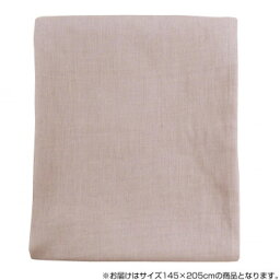 10%OFF 越後ふとん 綿100％開閉しやすい プル付敷きふとんカバー(D) 145×205cm ピンクベージュ 221686 送料無料 メーカー直送 代引き・期日指定・ギフト包装・注文後のキャンセル・返品不可 欠品の場合、納品遅れやキャンセルが発生